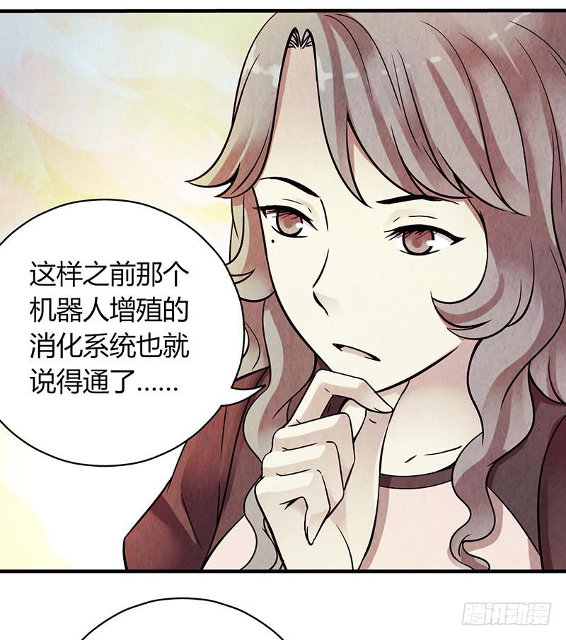 第17回：谢谢你-第17话