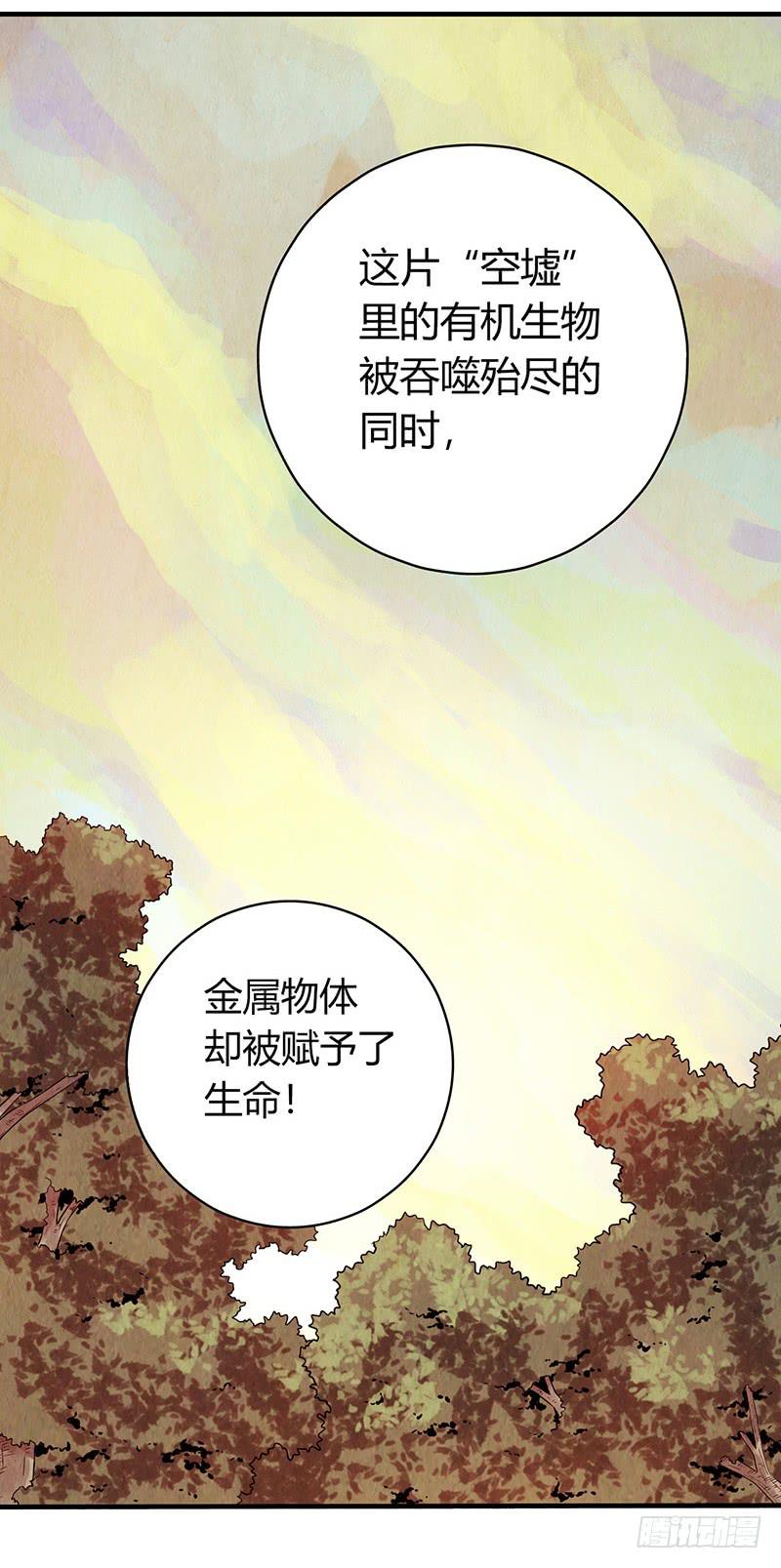 第17回：谢谢你-第17话