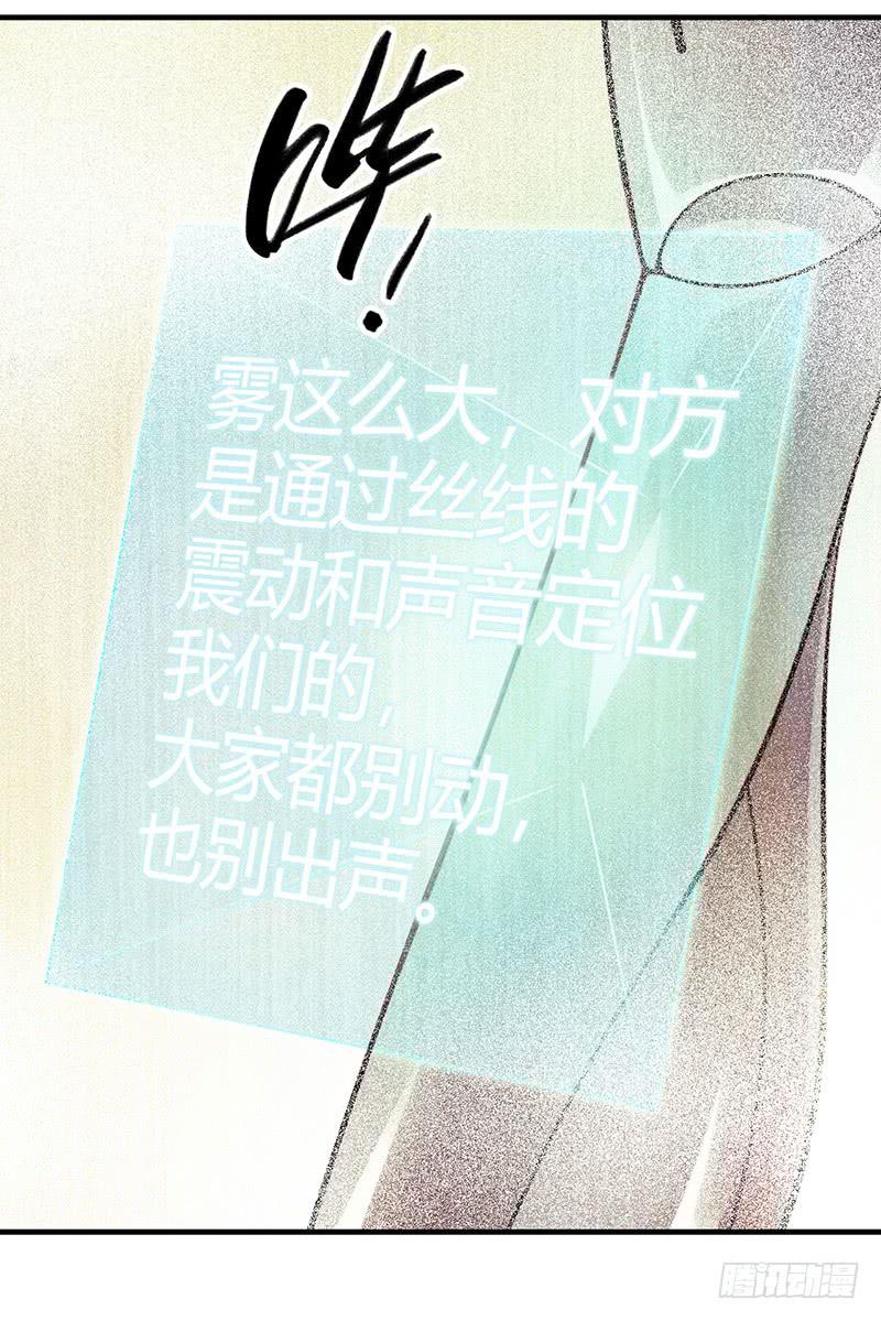 第19回：腹背受敌-第19话