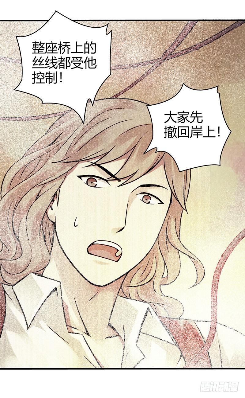 第19回：腹背受敌-第19话
