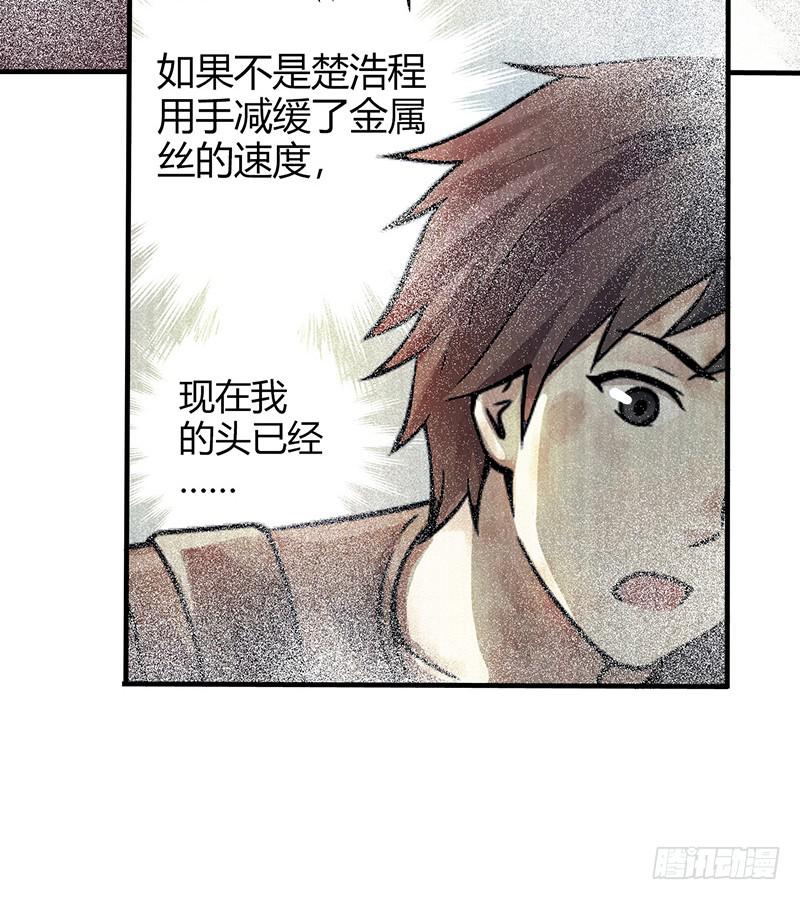 第19回：腹背受敌-第19话
