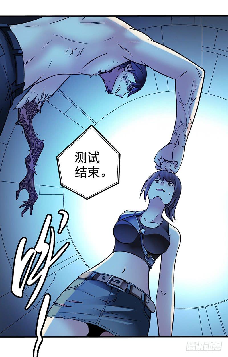 第3回.新人类-第3话