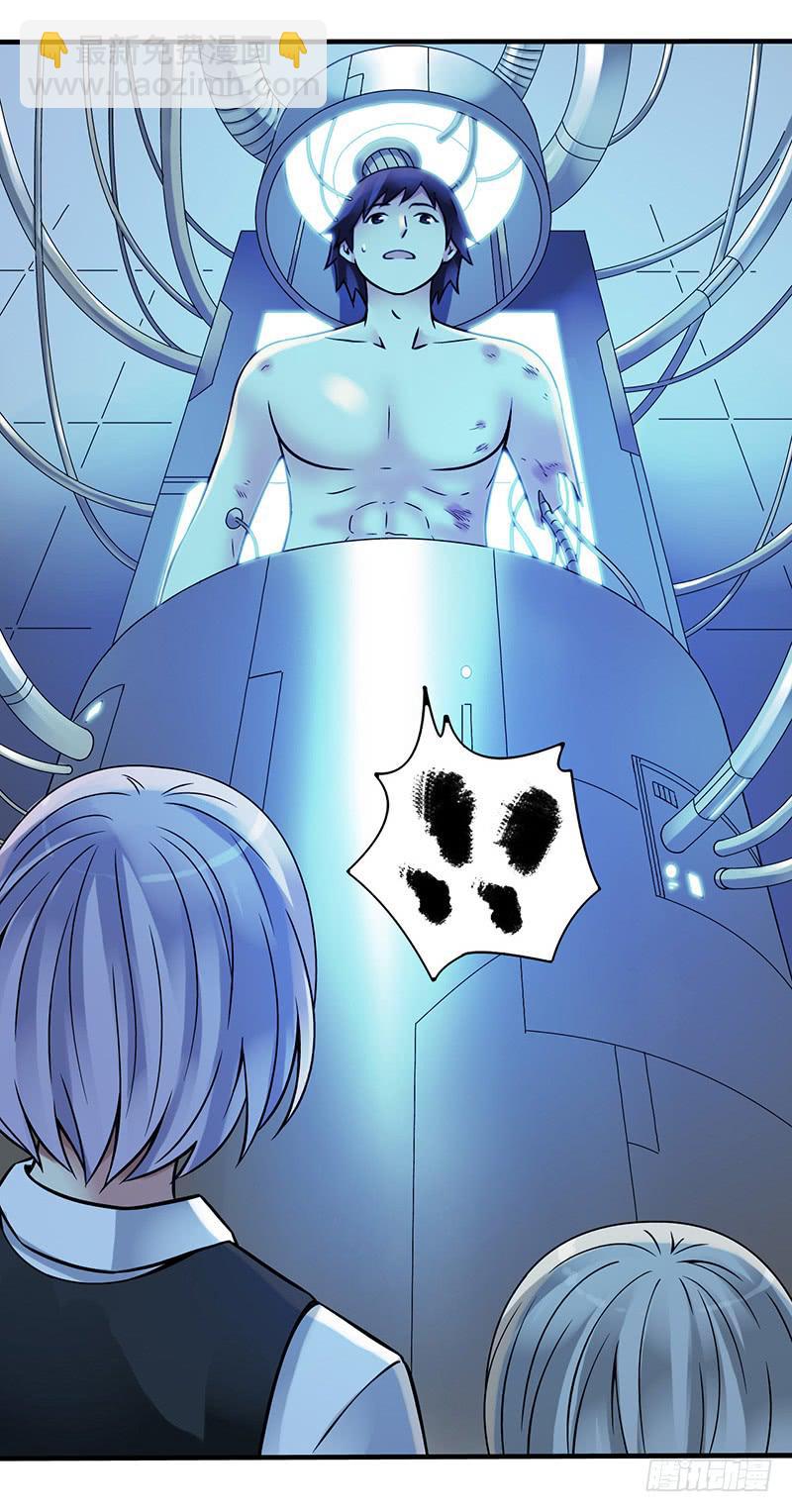 第3回.新人类-第3话