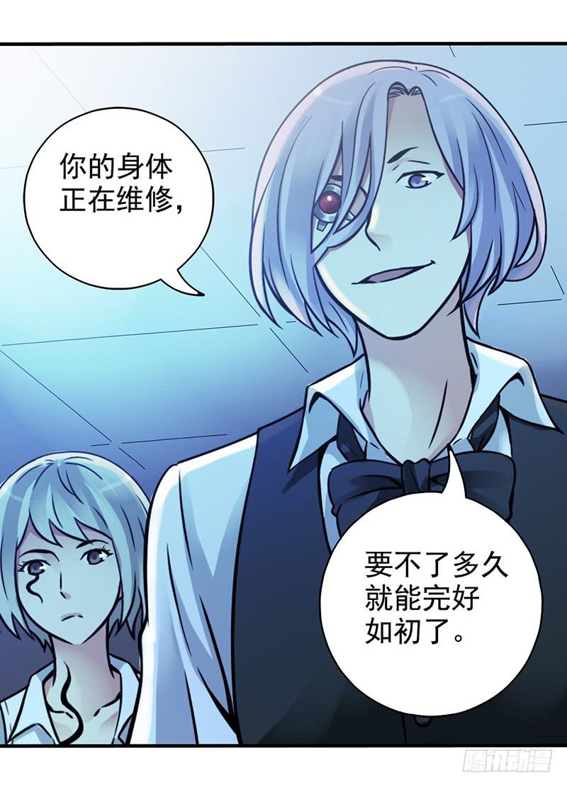 第3回.新人类-第3话