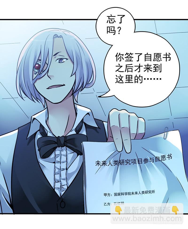 第3回.新人类-第3话