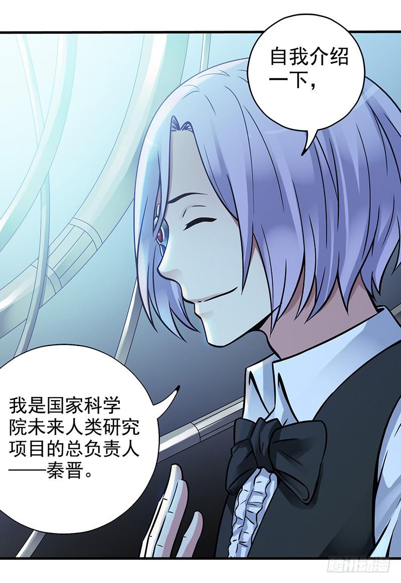 第3回.新人类-第3话
