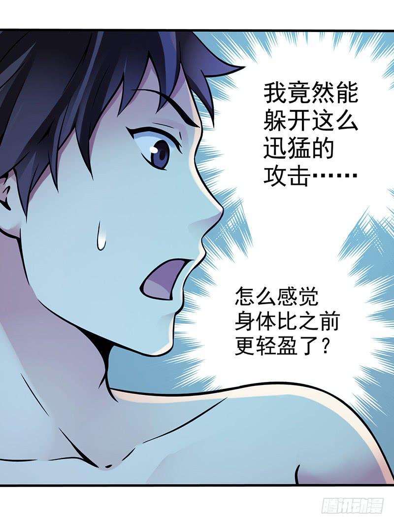 第3回.新人类-第3话