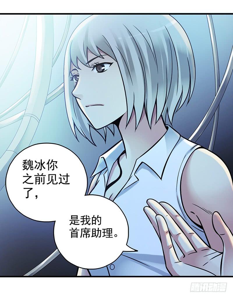 第3回.新人类-第3话