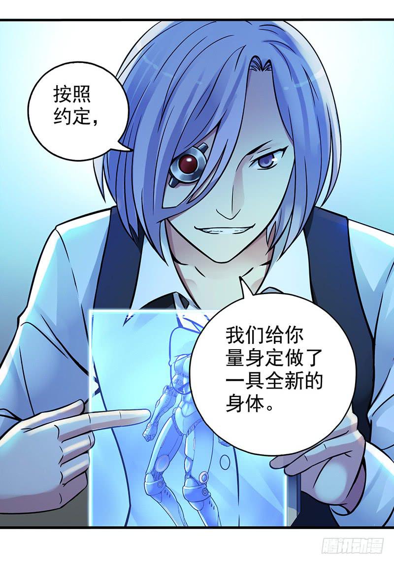 第3回.新人类-第3话