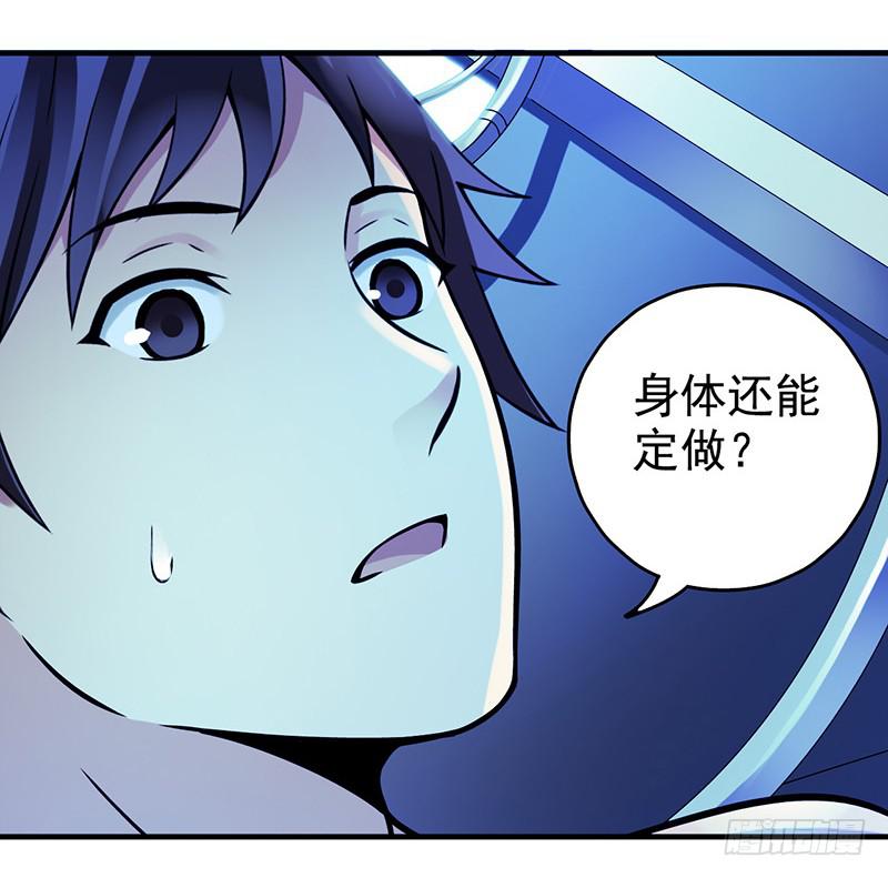 第3回.新人类-第3话