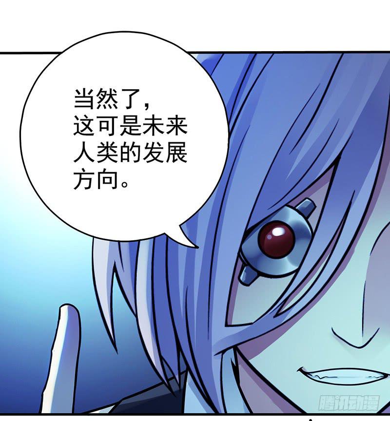第3回.新人类-第3话