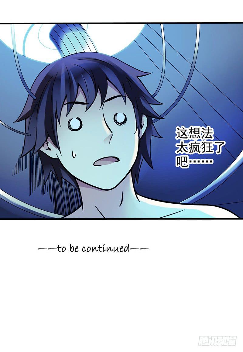 第3回.新人类-第3话