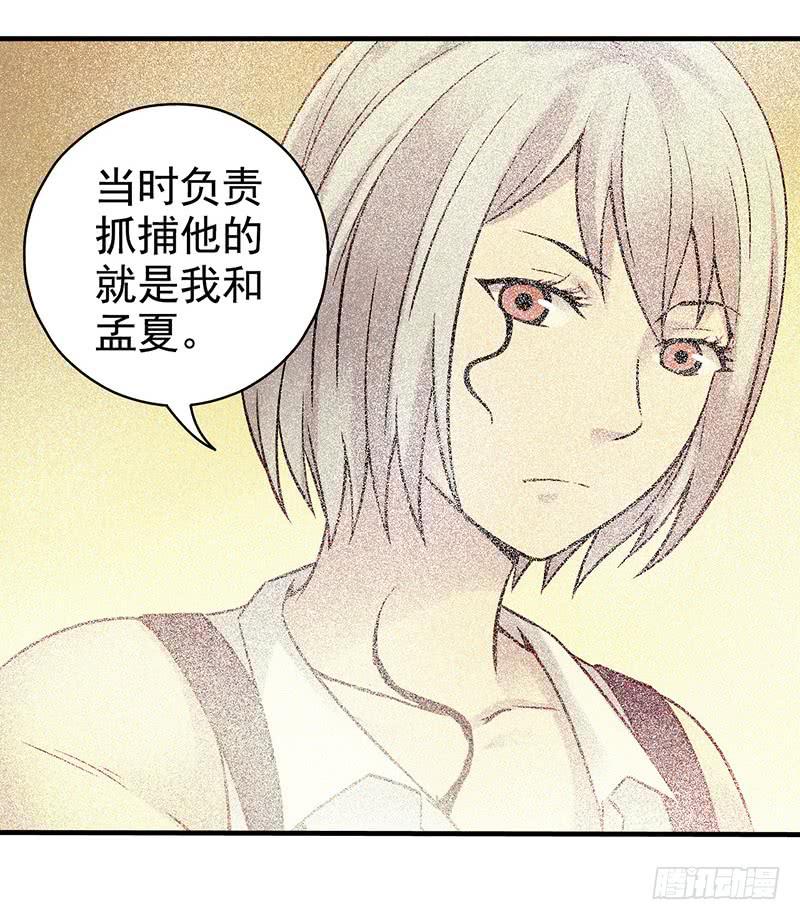 第21回：乱斗-第21话