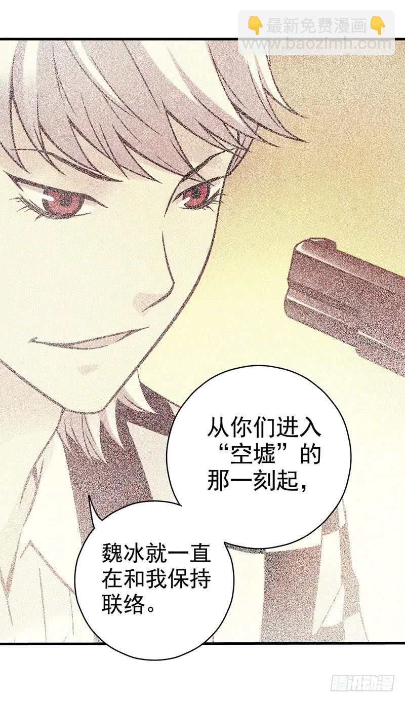 第21回：乱斗-第21话