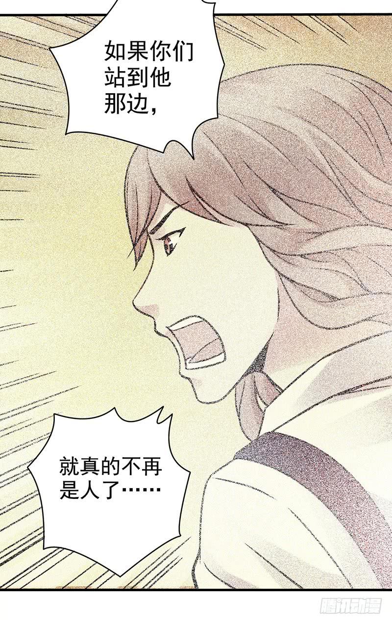 第21回：乱斗-第21话