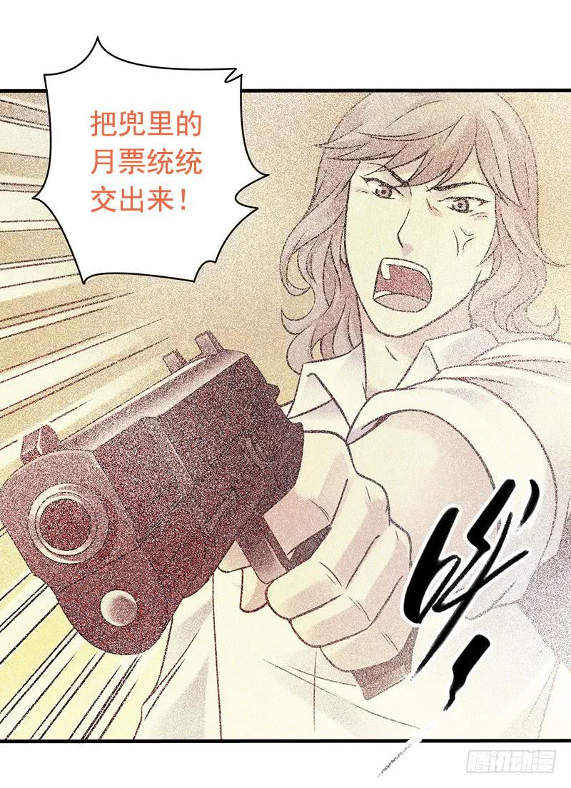 第21回：乱斗-第21话