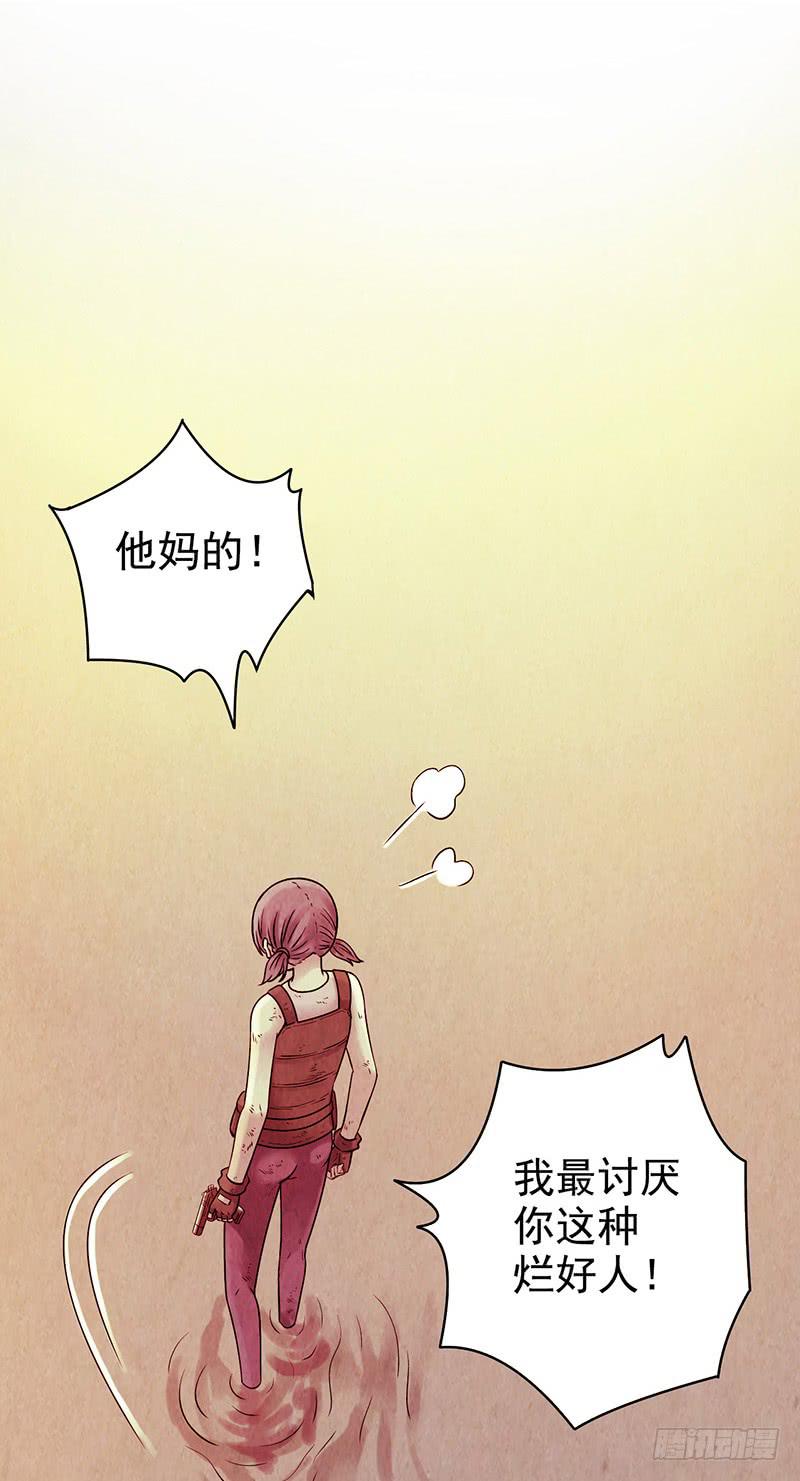 第23回：幸存者-第23话