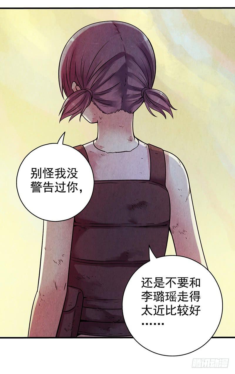 第23回：幸存者-第23话