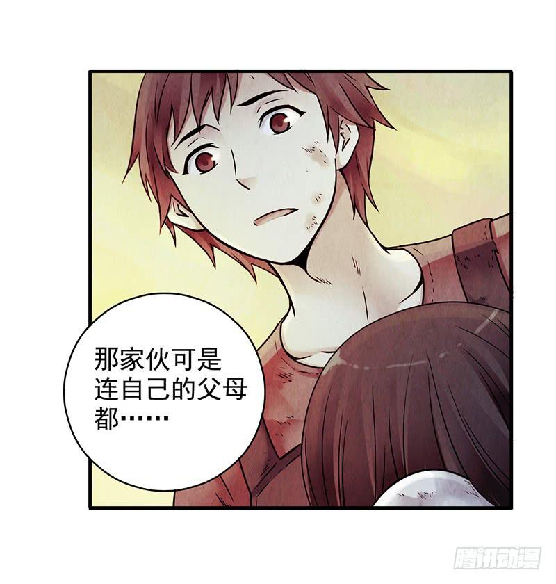 第23回：幸存者-第23话