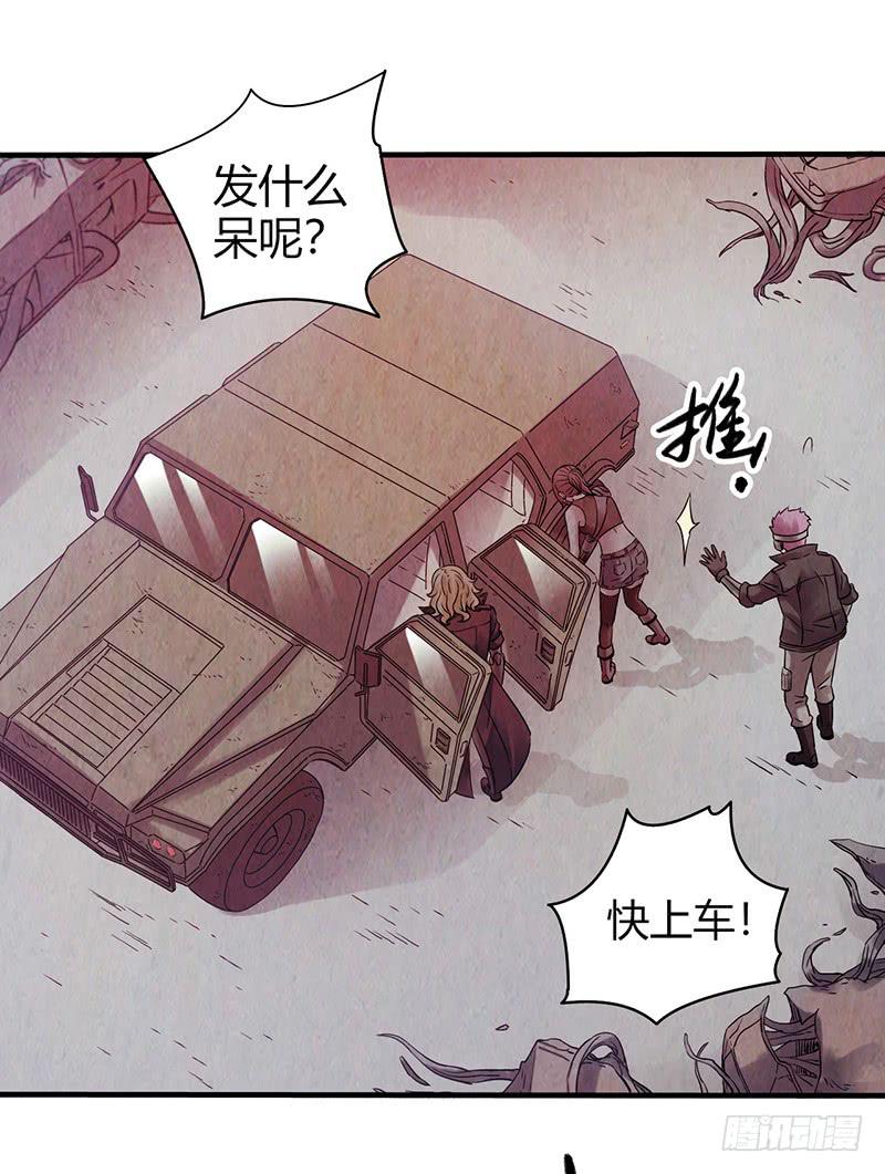 第27回：神秘三人组-第27话