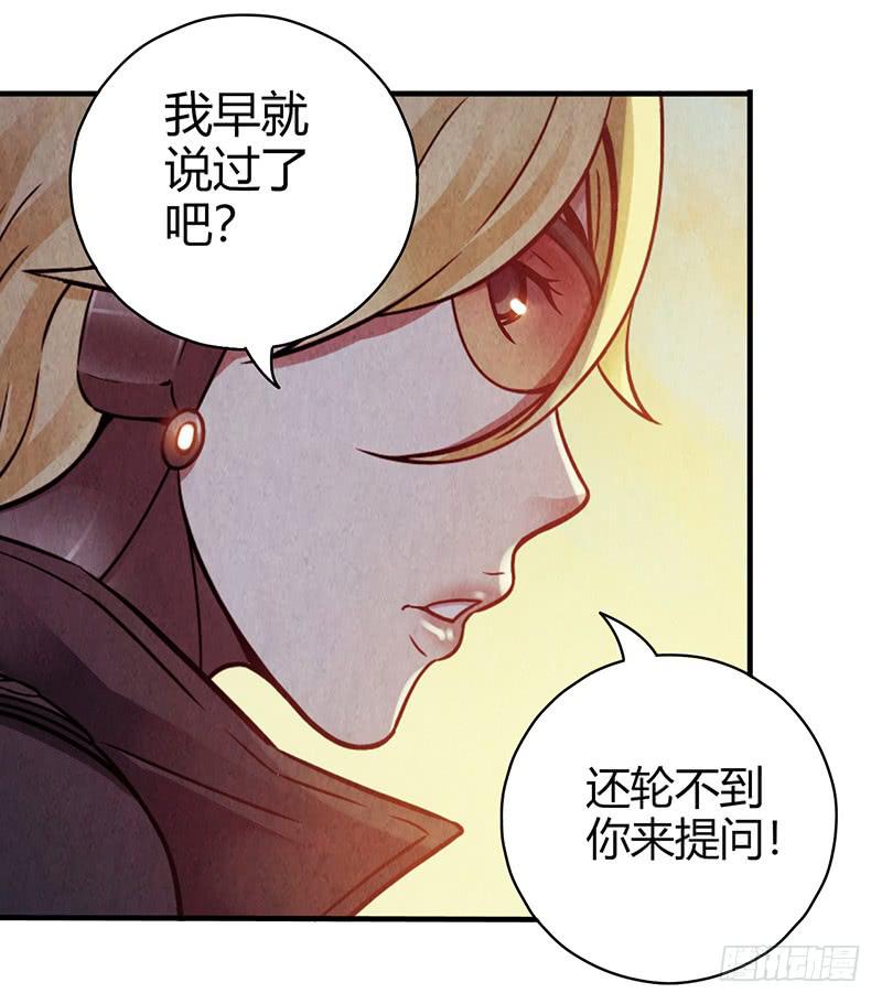 第27回：神秘三人组-第27话