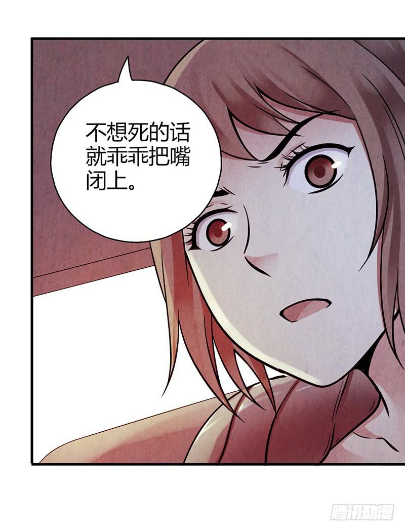 第27回：神秘三人组-第27话
