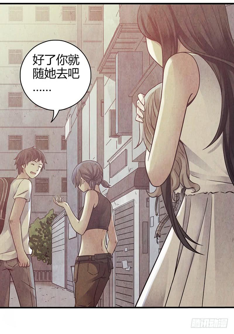 第27回：神秘三人组-第27话
