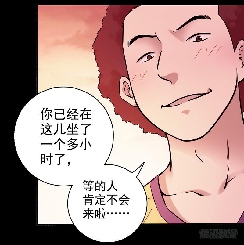 第29回：异变-第29话
