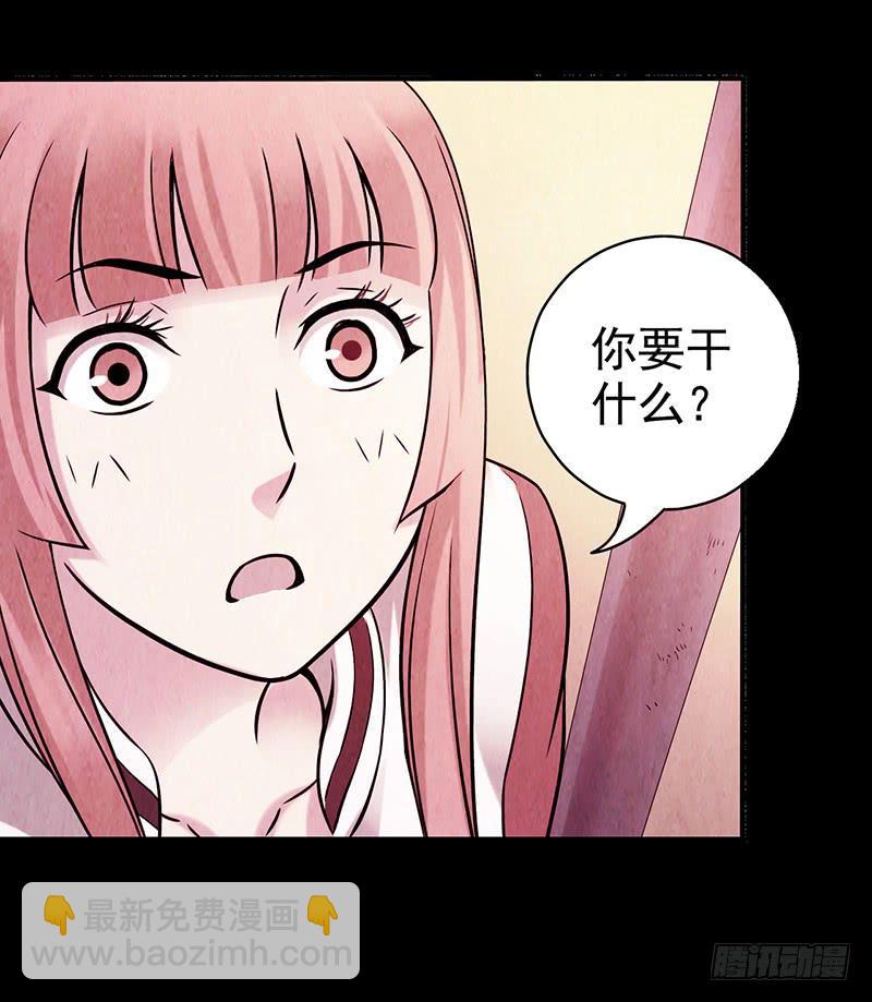 第29回：异变-第29话