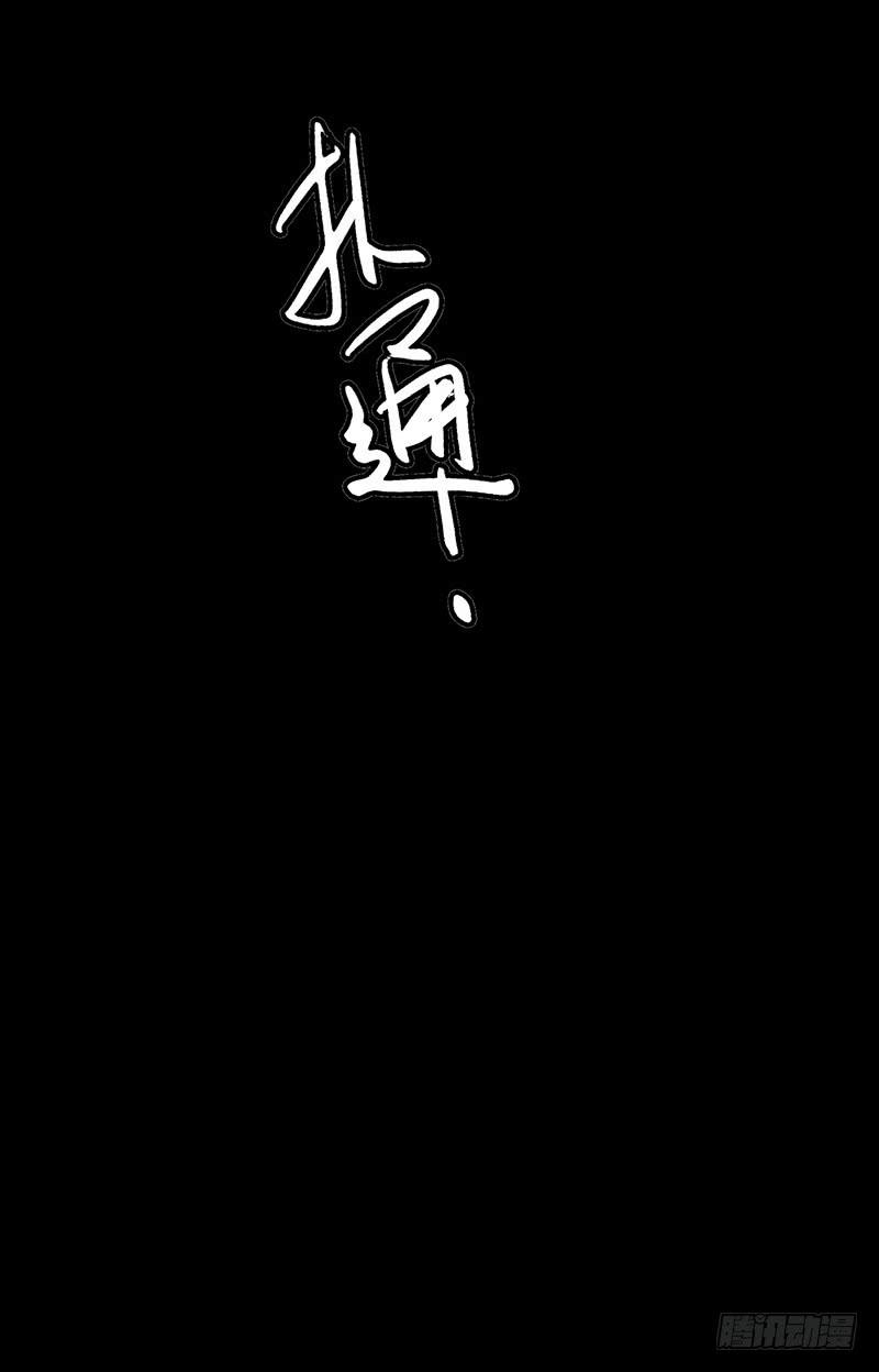 第29回：异变-第29话
