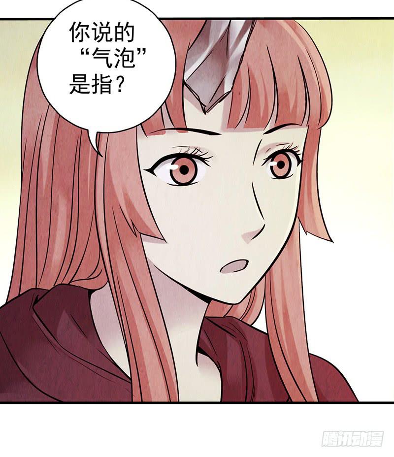 第29回：异变-第29话