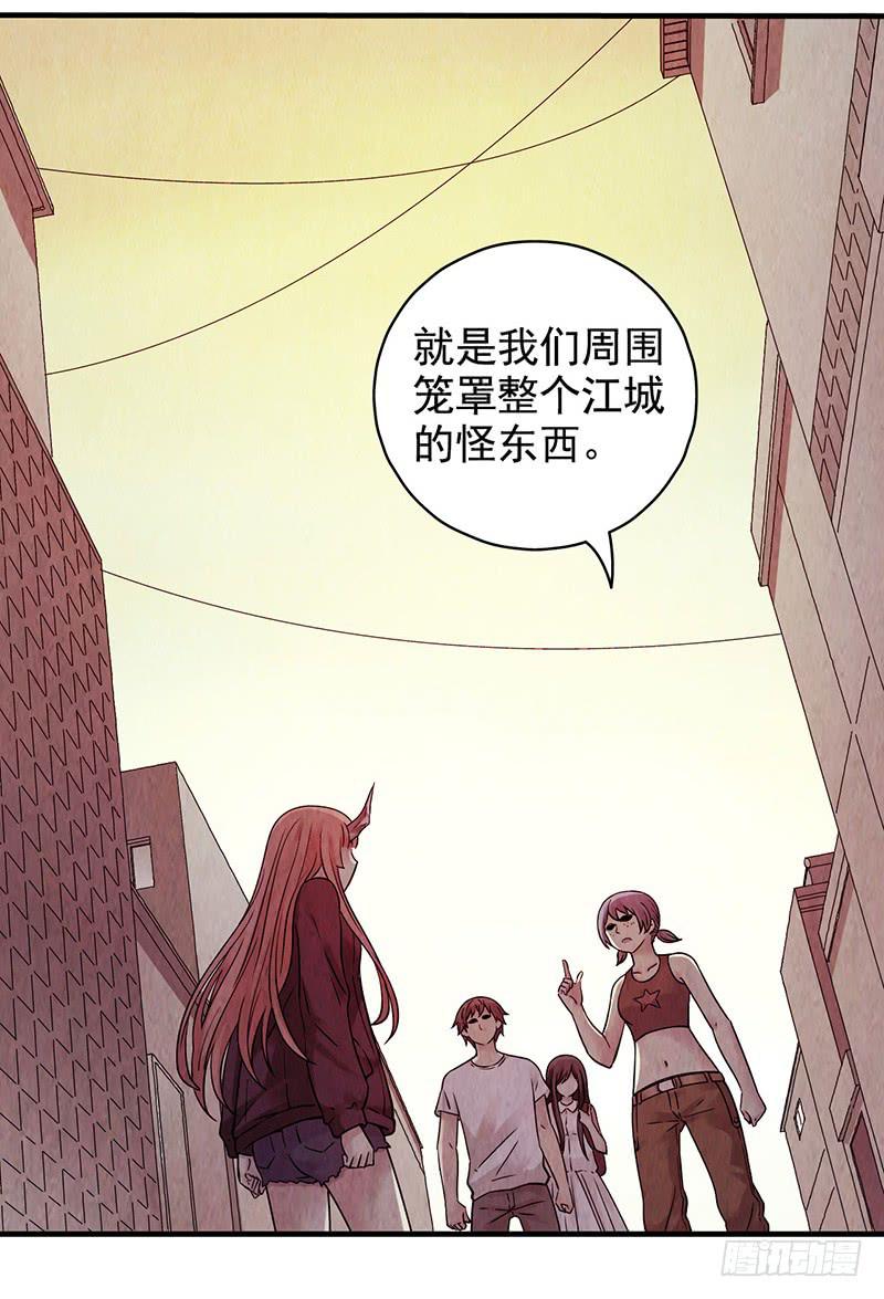 第29回：异变-第29话