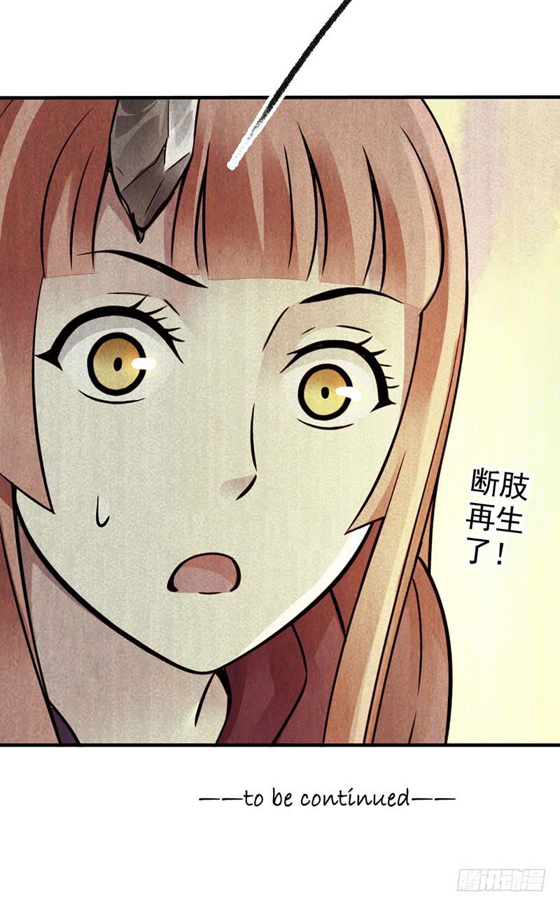 第31回：液化-第31话