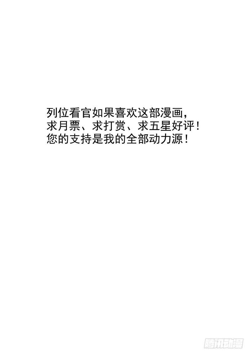 第31回：液化-第31话