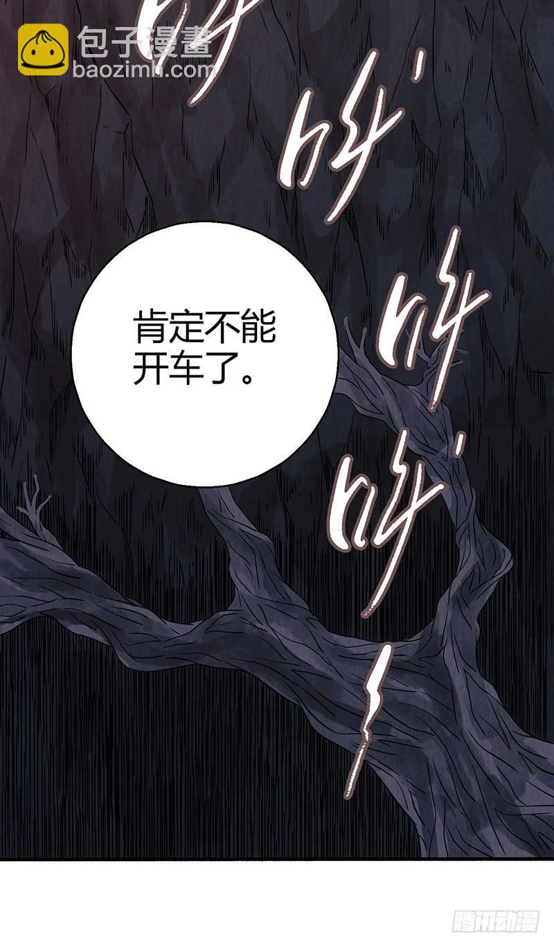 第33回：进化-第33话