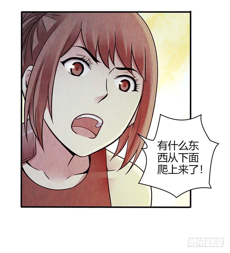 第33回：进化-第33话