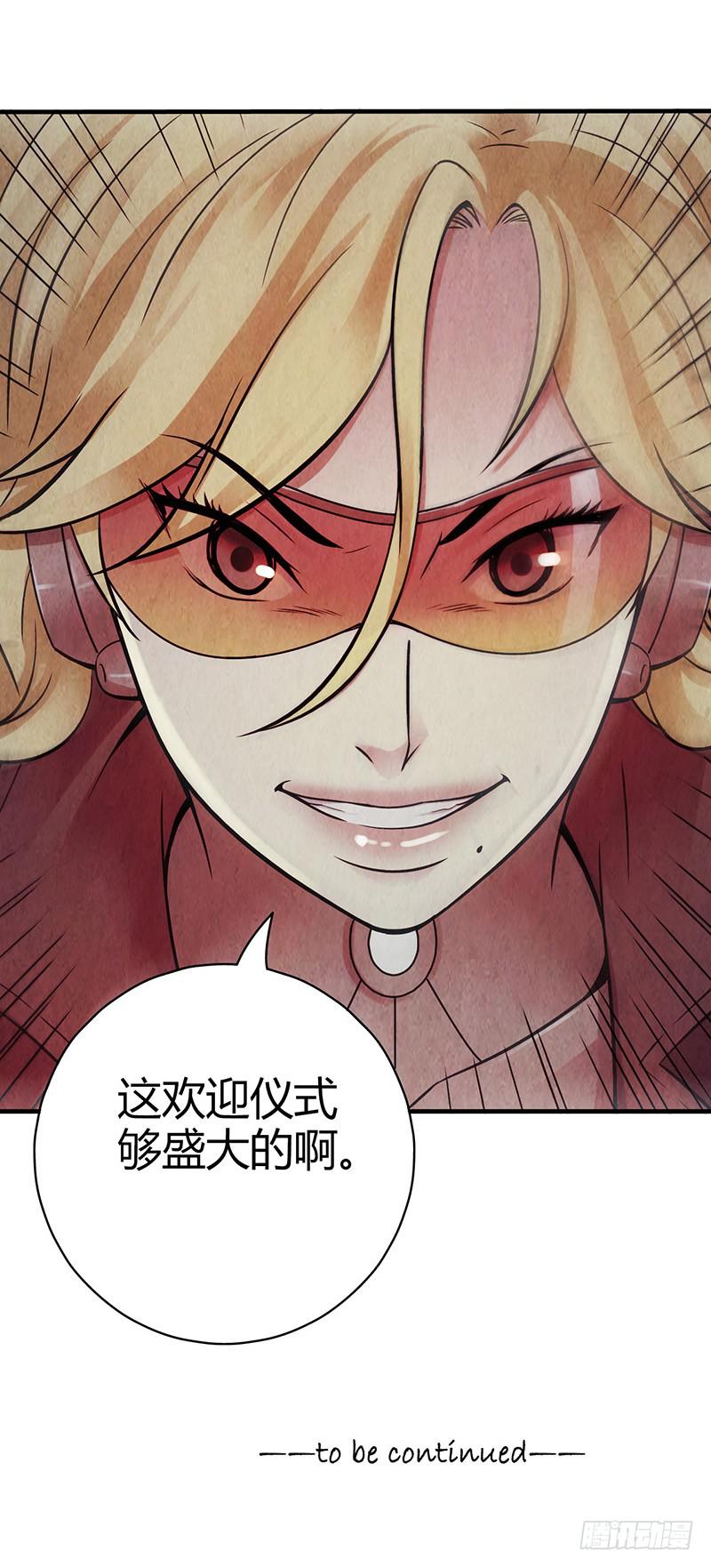 第33回：进化-第33话
