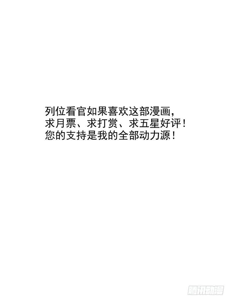 第33回：进化-第33话