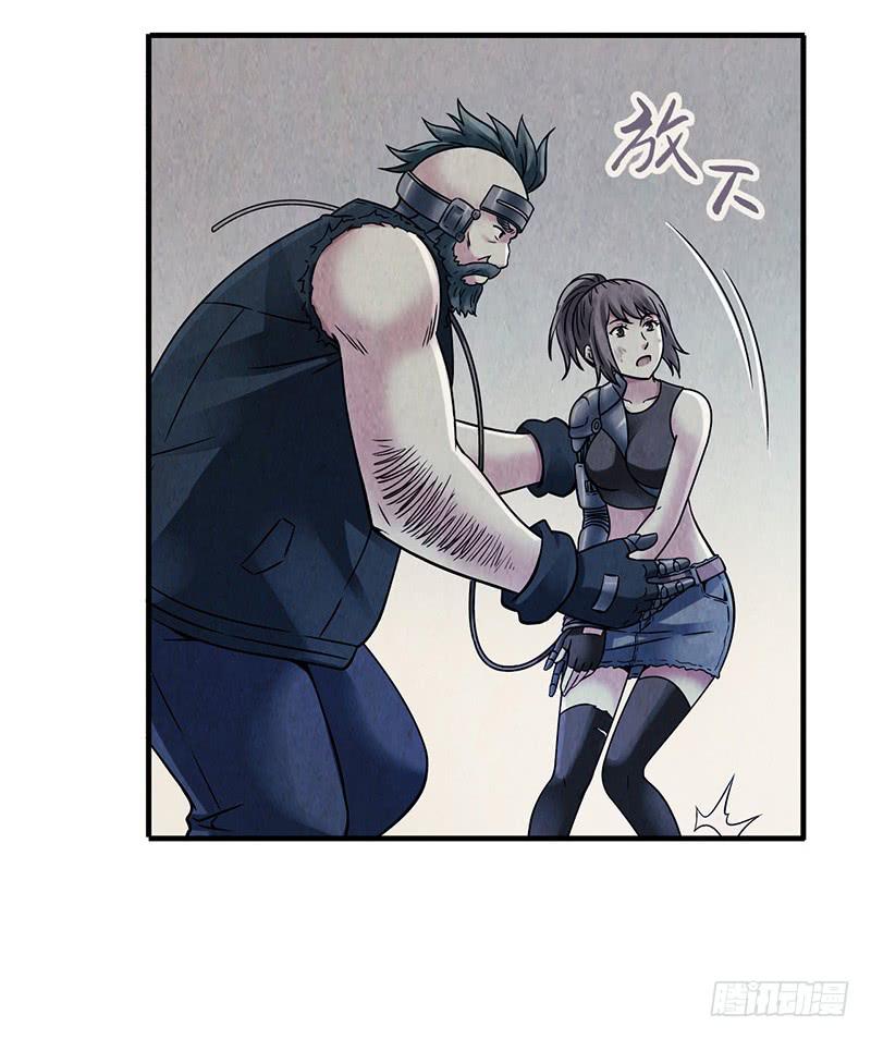 第35回：盘古界-第35话