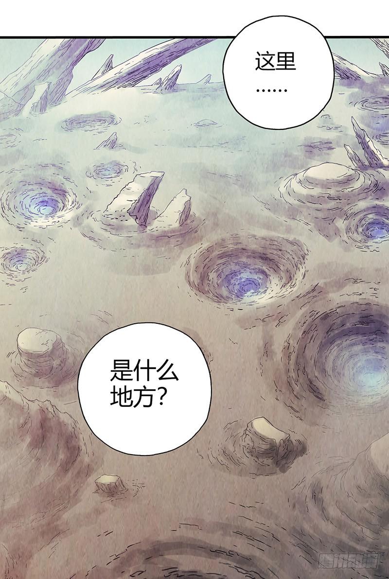第35回：盘古界-第35话