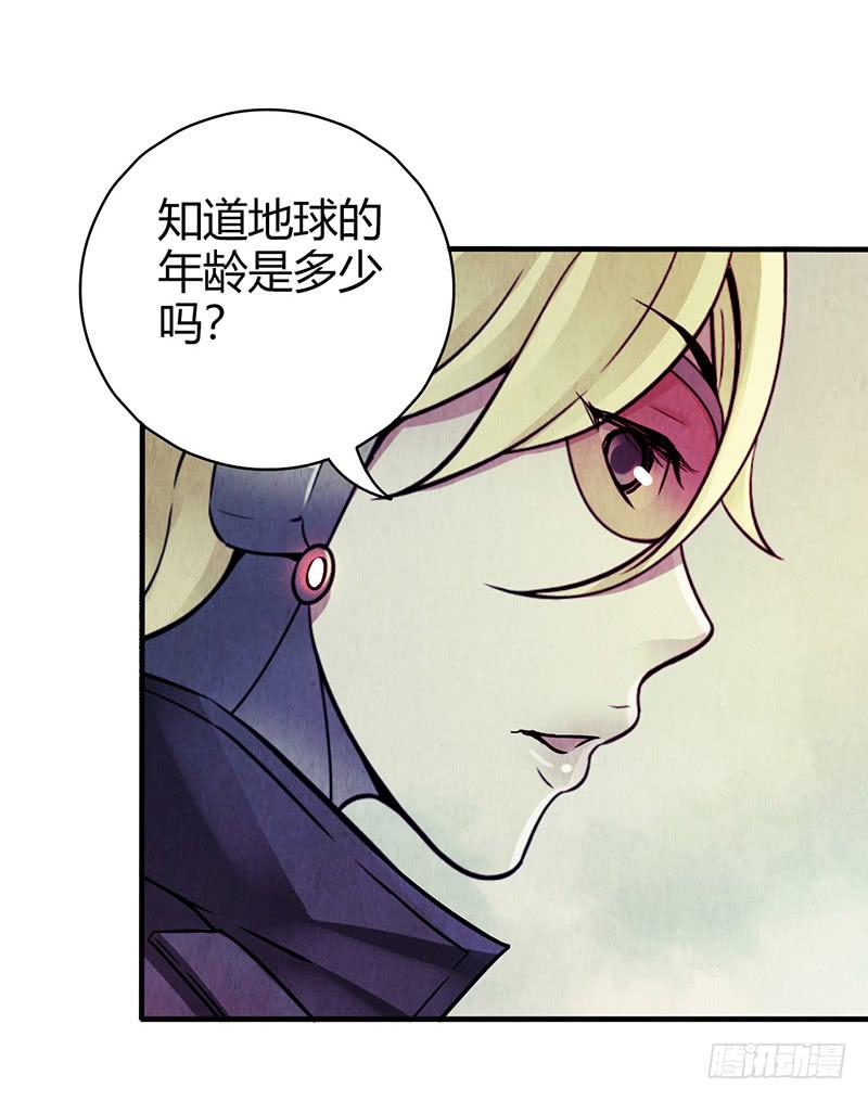 第35回：盘古界-第35话