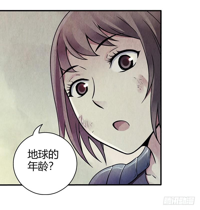 第35回：盘古界-第35话
