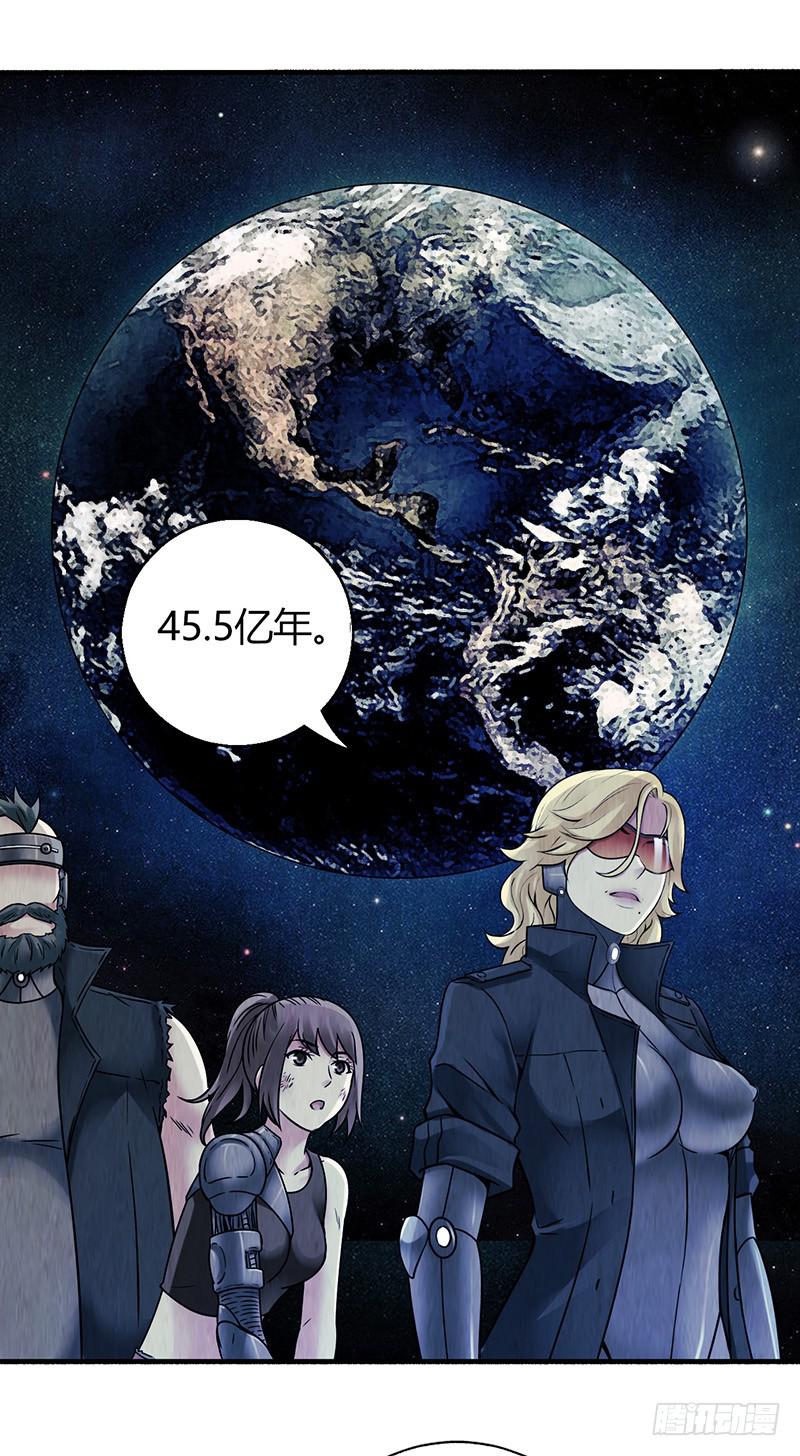 第35回：盘古界-第35话