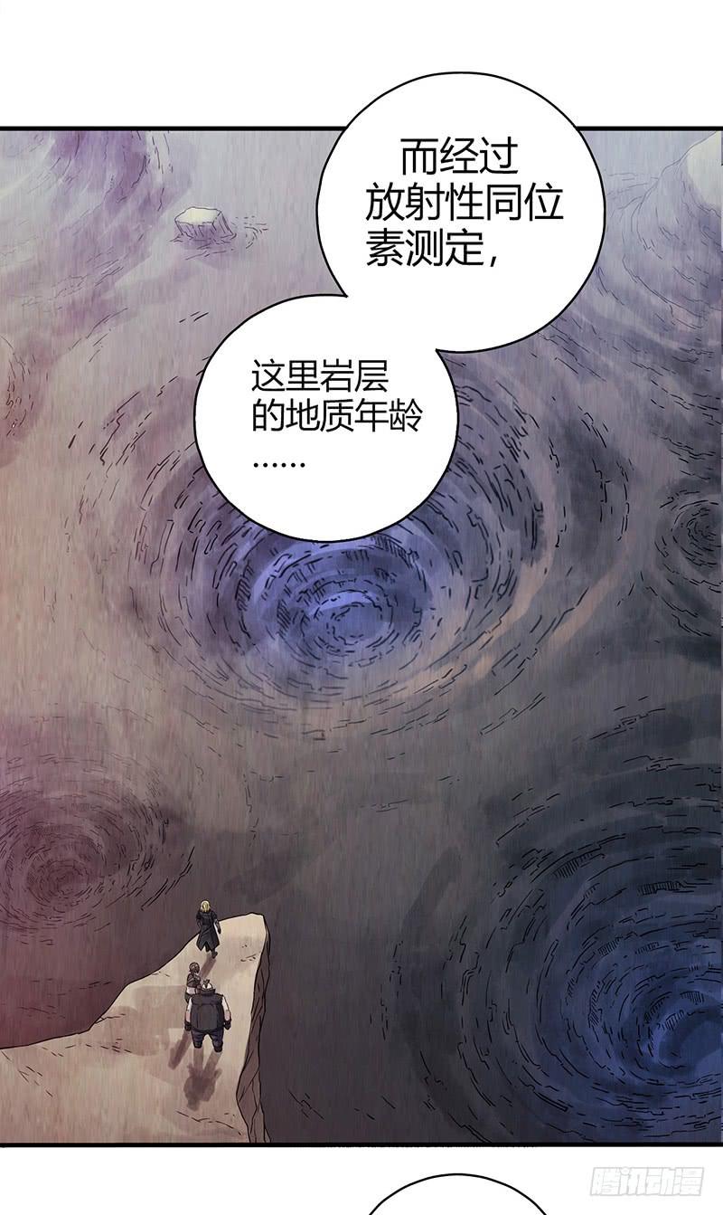 第35回：盘古界-第35话