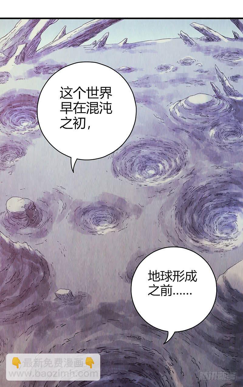 第35回：盘古界-第35话