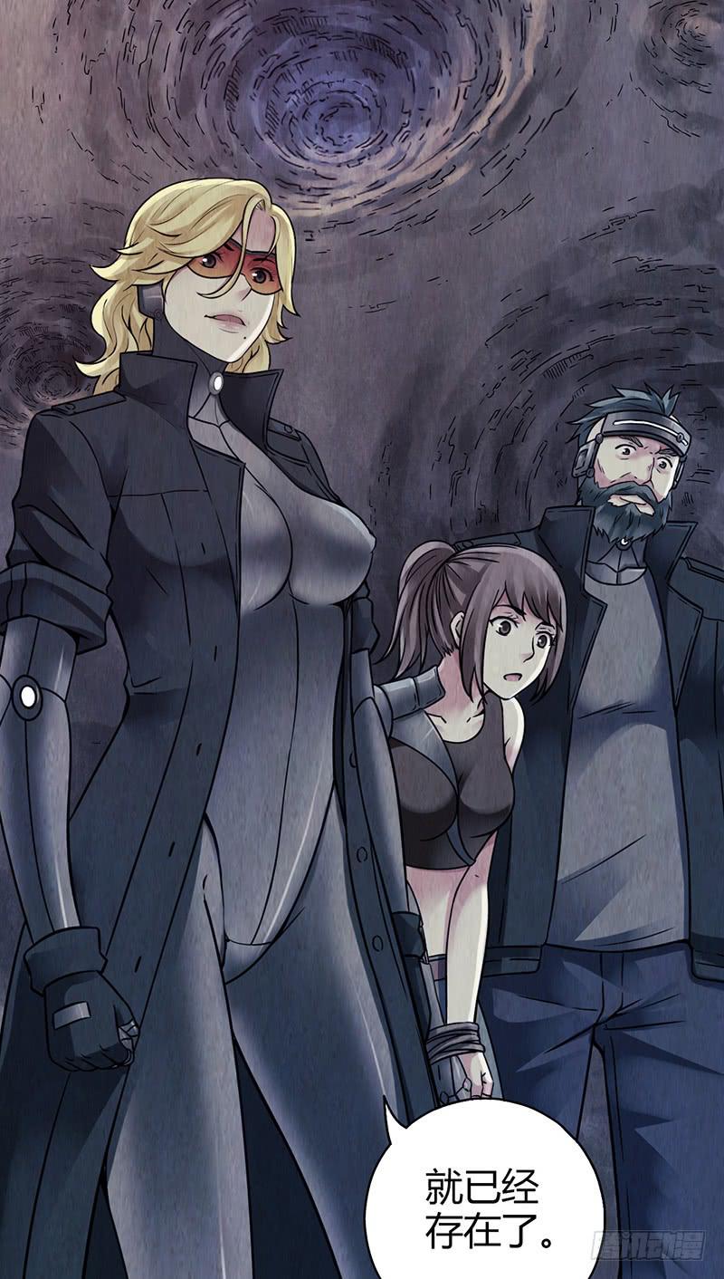第35回：盘古界-第35话