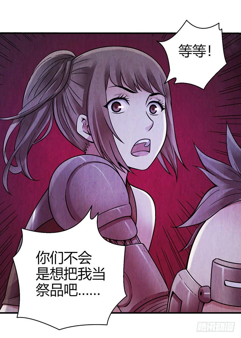 第35回：盘古界-第35话