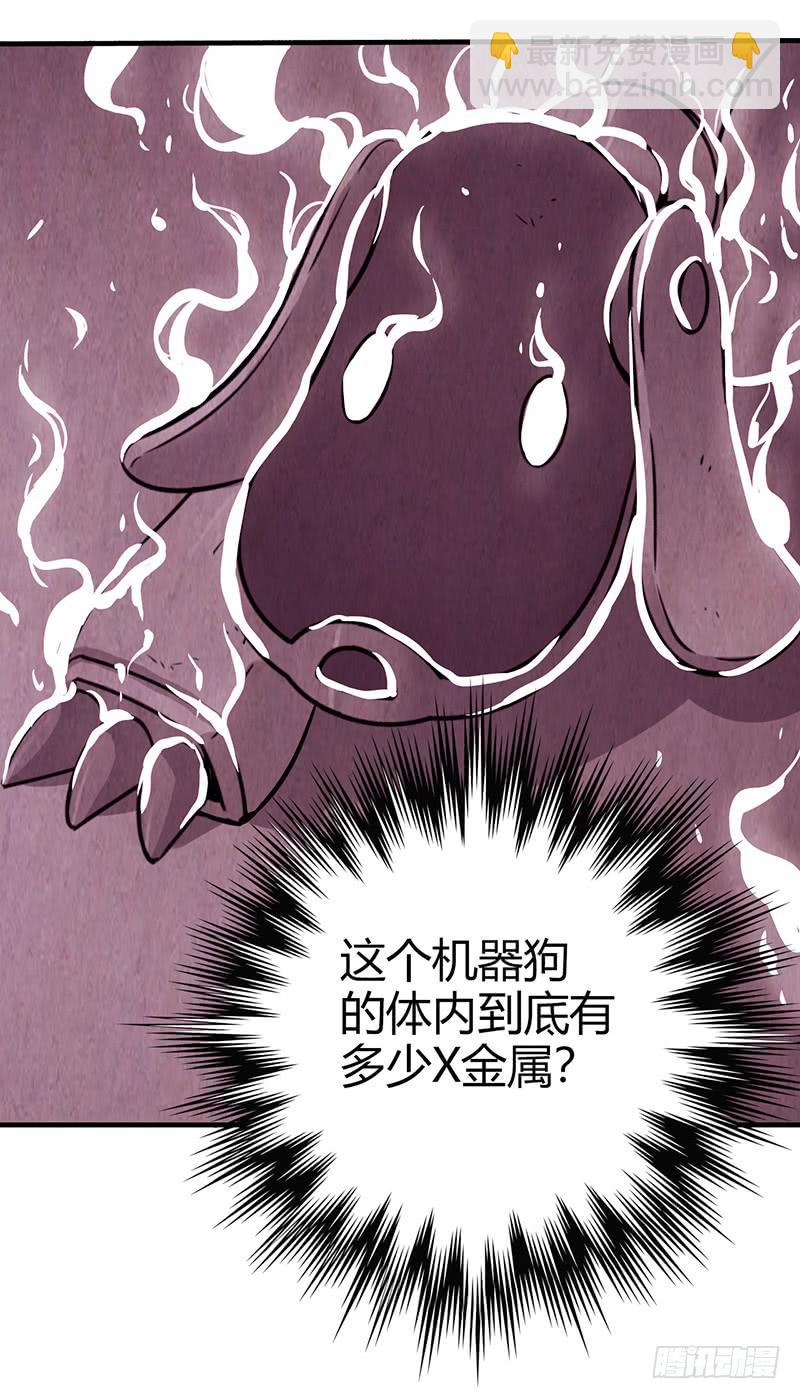 第37回：我只想要那只狗-第37话