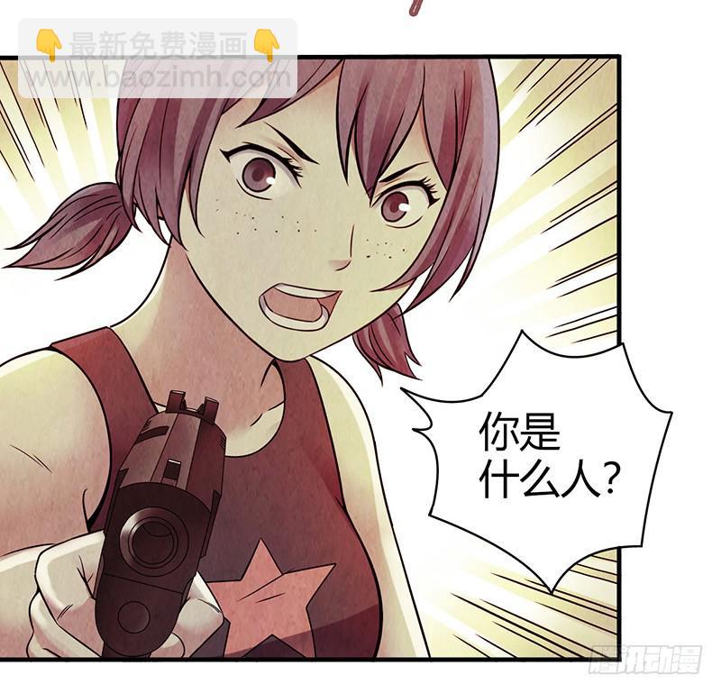 第37回：我只想要那只狗-第37话
