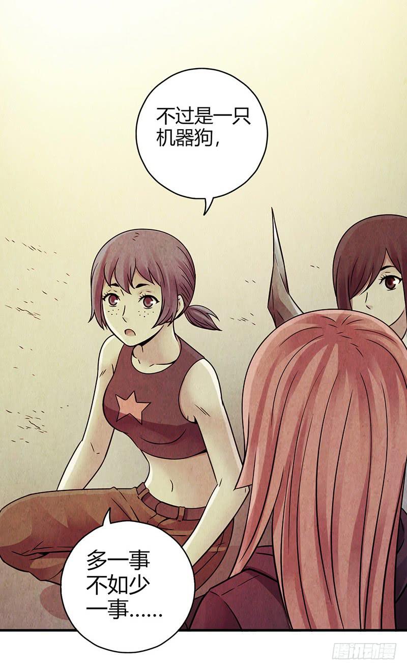 第37回：我只想要那只狗-第37话